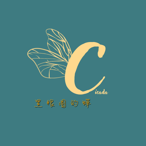 黑眼圈的蟬